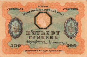 Украина разрешила ЕБРР и другим МФО выпускать гривневые облигации