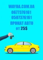 За первую "карантинную" неделю продажи авто в Украине подскочили почти в 2 раза