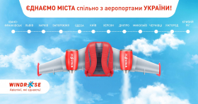 WINDROSE вместе с аэропортами Украины объявила о старте всеукраинского конкурса #Соединяемгорода