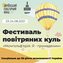 К 30-летию независимости Украины на ВДНГ состоится фестиваль воздушных шаров