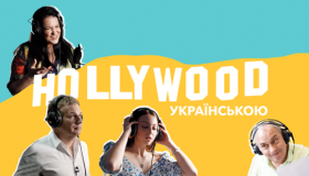 Более 180 фильмов, мультфильмов и сериалов зазвучали на украинском: SWEET.TV обнародовал результаты проекта "Hollywood українською"