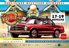 На фестивале OldCarLand покажут первые украинские автомобили