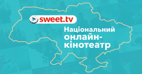Украинский онлайн-кинотеатр SWEET.TV увеличил количество клиентов на 50% в 2021