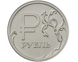 Рубль может закрепиться  в диапазоне 90-100 руб./$1 на фоне масштабного валютного профицита в $240 млрд