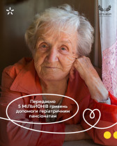 Киевстар перечислил 5 миллионов гривен на гуманитарную помощь пожилым людям