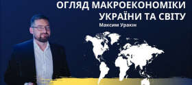 Основные макроэкономическое индикаторы Украины в июле-августе 2022