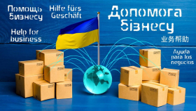 Клуб экспертов и Клуб экспортеров помогут украинскому бизнесу выйти на международный рынок