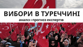 Експерти проаналізували передвиборчу ситуацію в Туреччині та україно-турецькі відносини