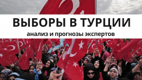 Эксперты проанализировали предвыборную ситуацию в Турции и украино-турецкие отношения