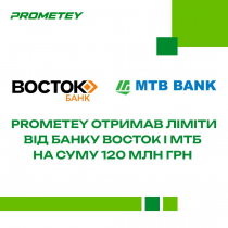 “Прометей" получил 120 млн грн лимитов от банков "Восток" и МТБ