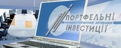 Портфельные инвестиции