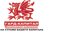 Гард-Капитал